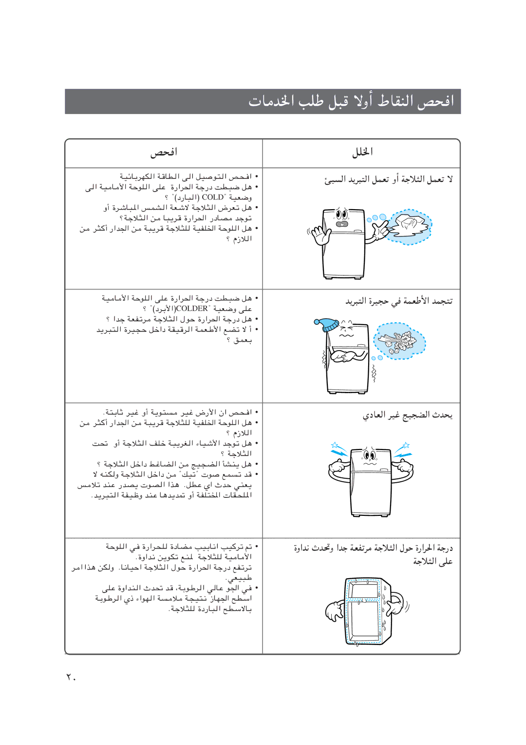 Samsung S56BLVNBHL/SNH, S57MFBHAGN/RUS, S52MFBHAGN/RUS, S51BLCSWQL/ATC, S51MDCQBLY/TOT, S51MHAQBLY/HAJ, S56MDCHALY/FAL WšÇ vK 