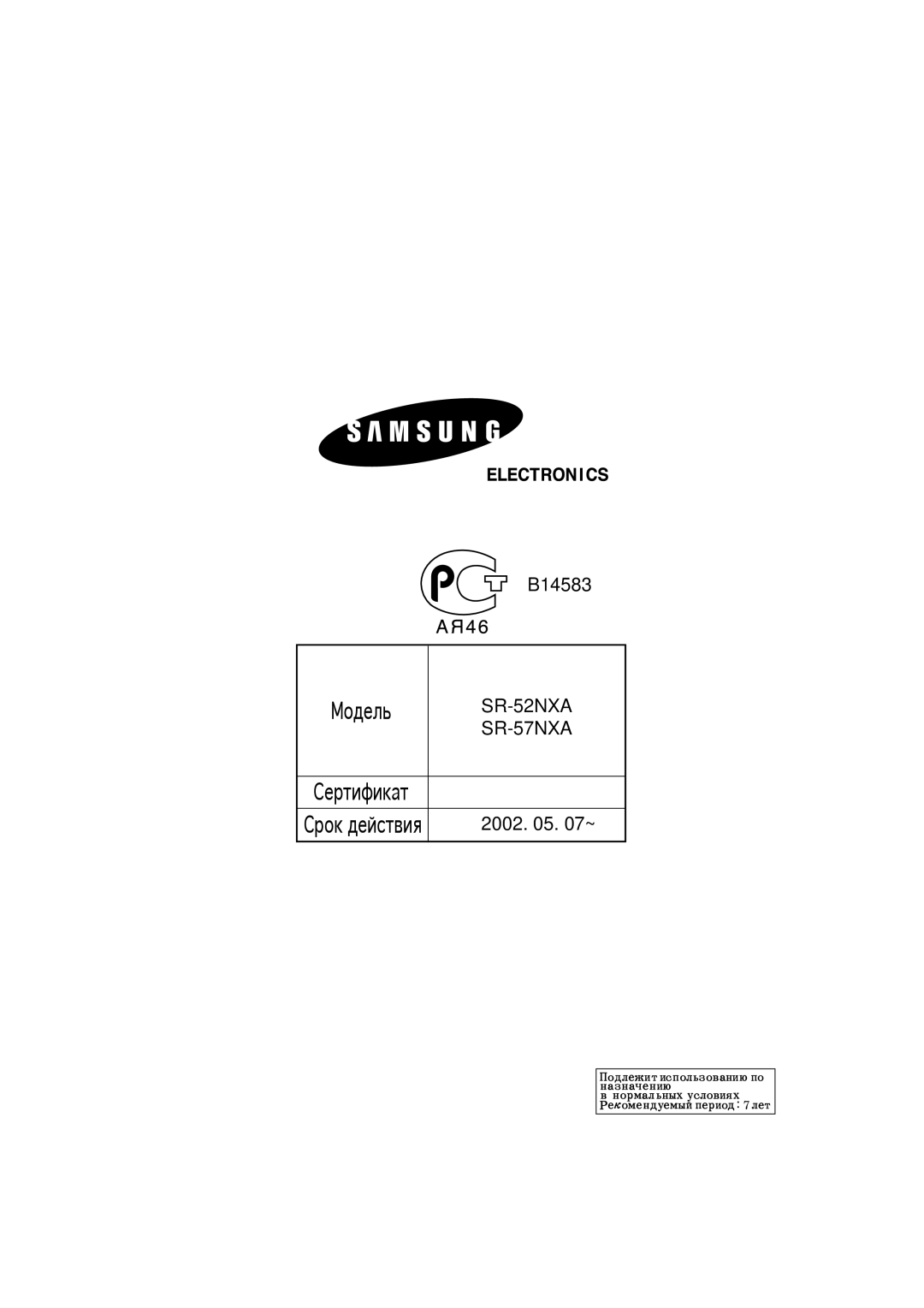 Samsung S57MPTHAGN/XEK, S57MFBHAGN/RUS, S52MFBHAGN/RUS, S57MPTHAGN/RUS, S52MPTHAGN/XEK, S57MFBHAGN/XEK, S52AHVNBHN/RUS Одель 