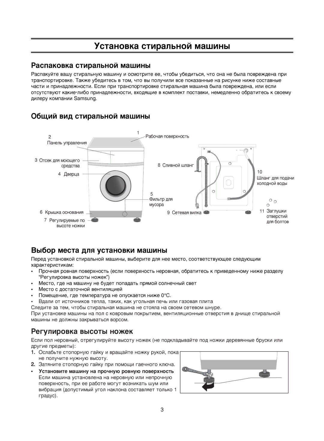 Samsung S621GWL/YLW, S621GWS/YLW manual Ìòú‡Ìó‚Í‡ Òúë‡Î¸Ìóè Ï‡¯Ëì˚, ‡Òô‡Íó‚Í‡ Òúë‡Î¸Ìóè Ï‡¯Ëì˚, ·˘Ëè ‚Ë‰ Òúë‡Î¸Ìóè Ï‡¯Ëì˚ 