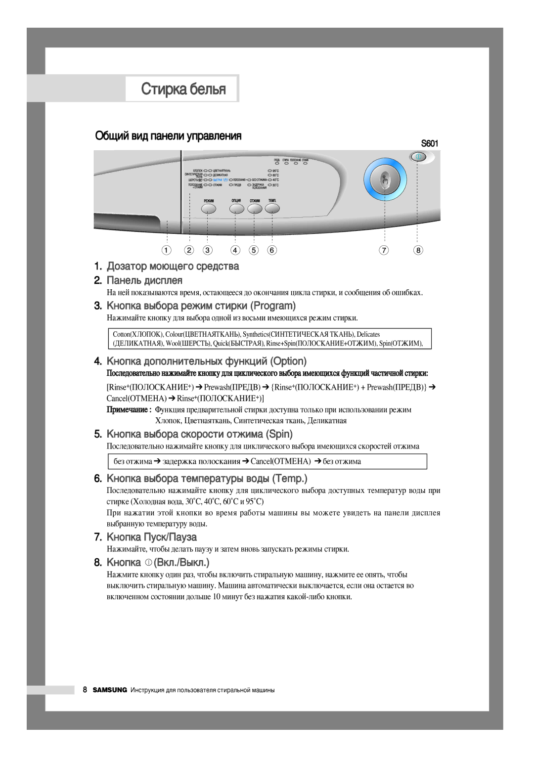 Samsung S601GW3U/YLW, S821GWS/YLW, S821GWL/YLW, S821GWS2/YLW manual ·ÂÁ ÓÚÊËÏ‡ Á‡‰ÂÊÍ‡ ÔÓÎÓÒÍ‡ÌËﬂ CanceléíåÖçÄ ·ÂÁ ÓÚÊËÏ‡ 