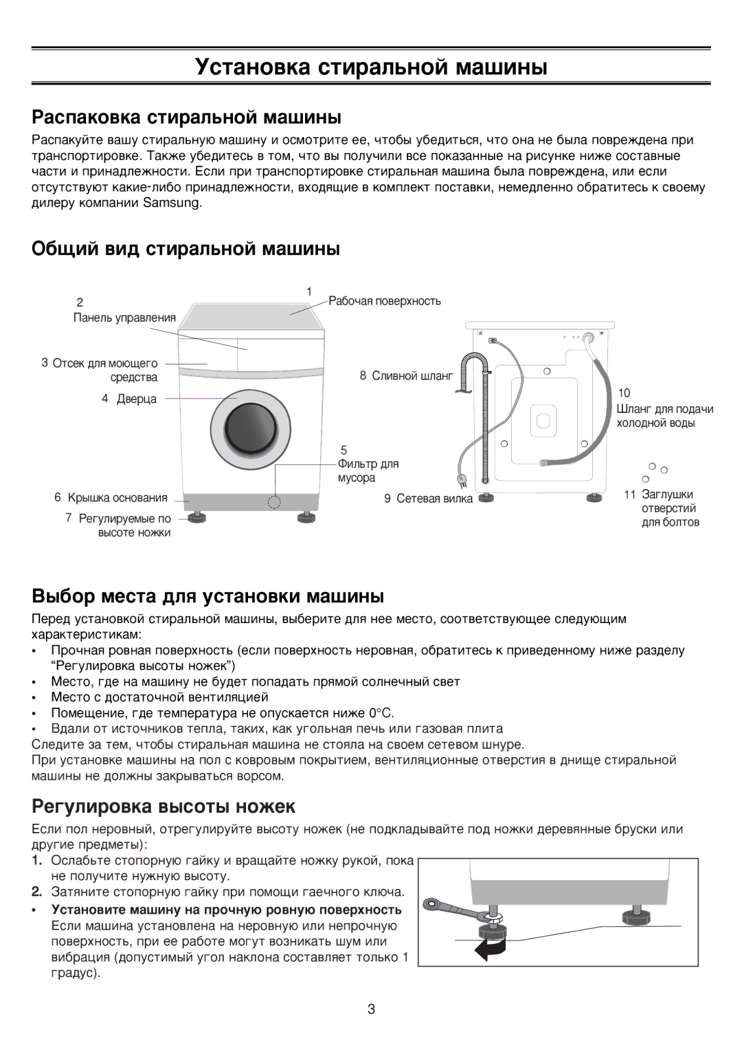 Samsung S832GWS/YLP, S832GWL/YLP manual Ìòú‡Ìó‚Í‡ Òúë‡Î¸Ìóè Ï‡¯Ëì˚, ‡Òô‡Íó‚Í‡ Òúë‡Î¸Ìóè Ï‡¯Ëì˚, ·˘Ëè ‚Ë‰ Òúë‡Î¸Ìóè Ï‡¯Ëì˚ 