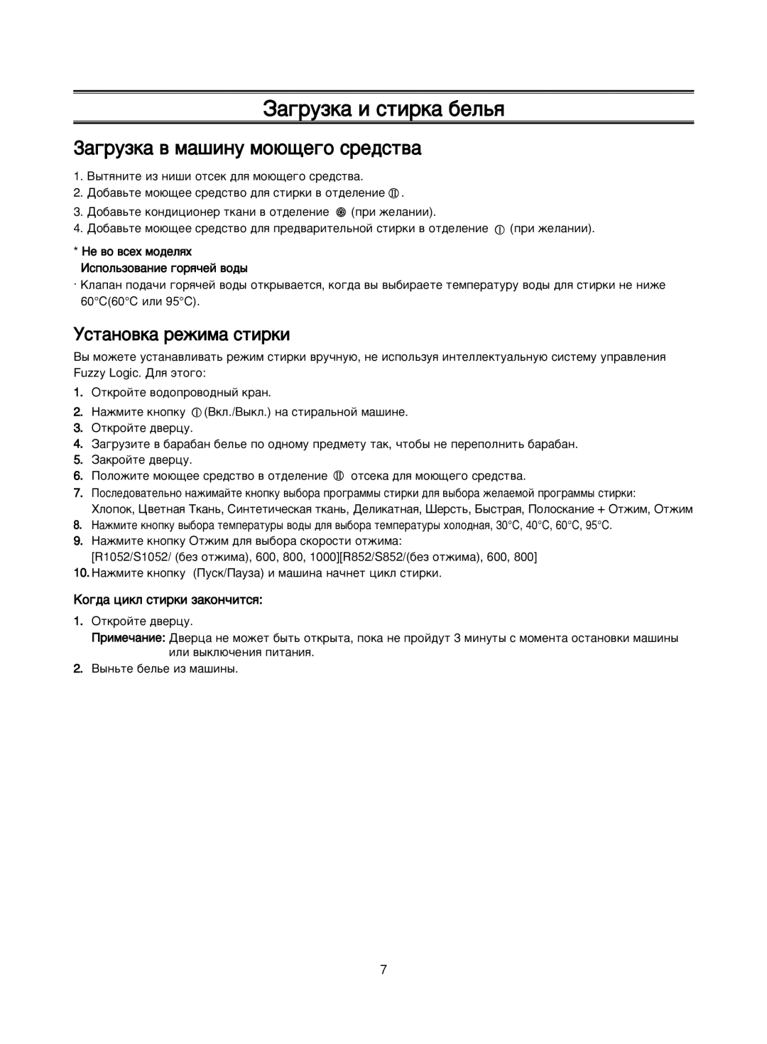 Samsung S1052GWS/YLR manual 3a„yÁÍa ‚ Ïa¯ËÌÛ Ïo˛˘e„o cpe‰cÚ‚a, Ìòú‡Ìó‚Í‡ Âêëï‡ Òúëíë, ÄÓ„‰‡ ˆËÍÎ ÒÚËÍË Á‡ÍÓÌ˜ËÚÒﬂ 