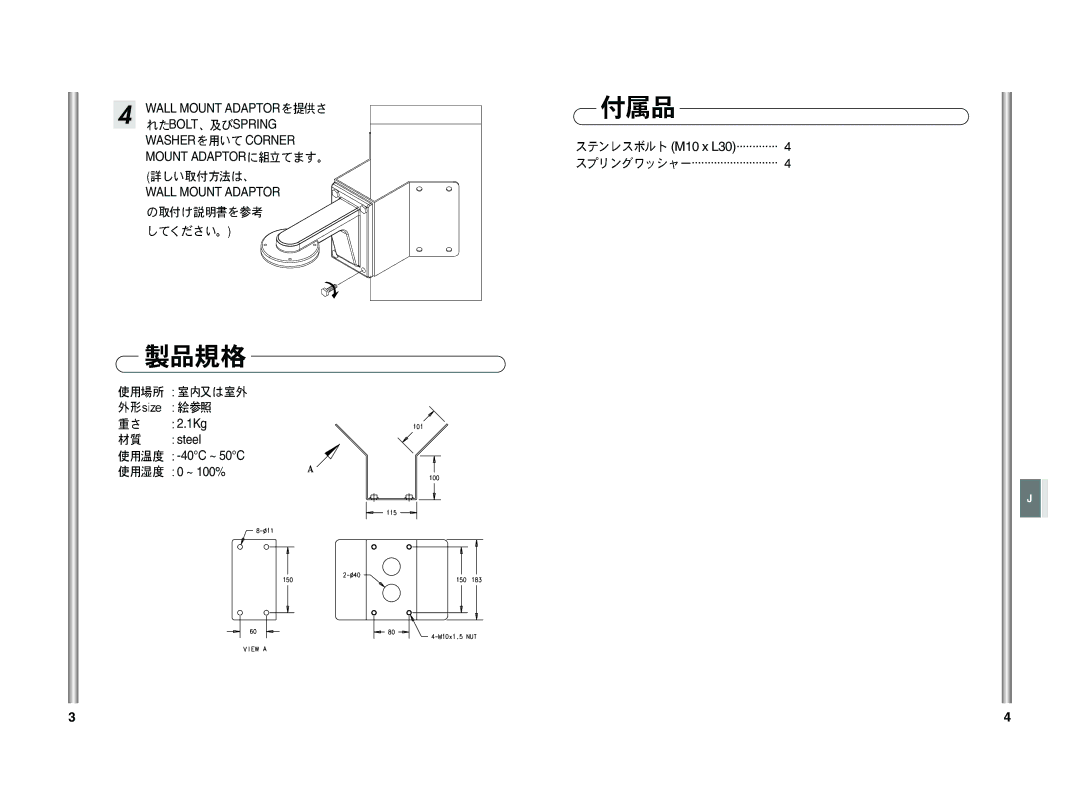 Samsung Sadt-110cm installation manual Bolt Spring Washer 