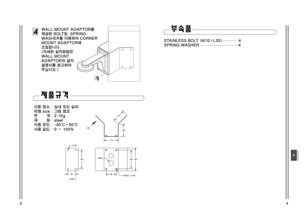 Samsung Sadt-110cm installation manual 