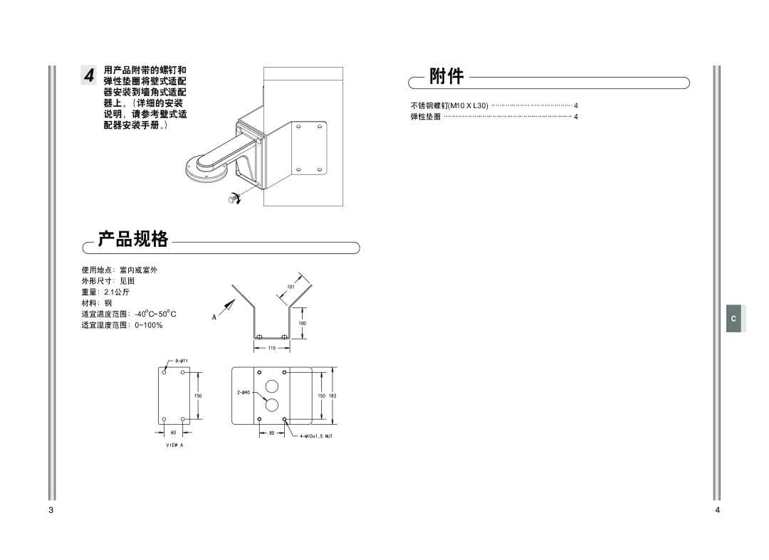 Samsung Sadt-110cm installation manual 