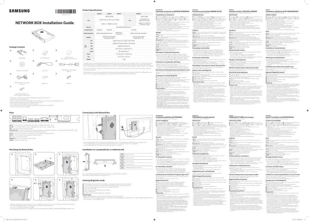 Samsung SBB-B32DV4/EN, SBB-B64DV4/EN, SBB-N64DV4/EN, SBB-B64DI4/EN, SBB-B64DV4/XY manual Network BOX Installation Guide 