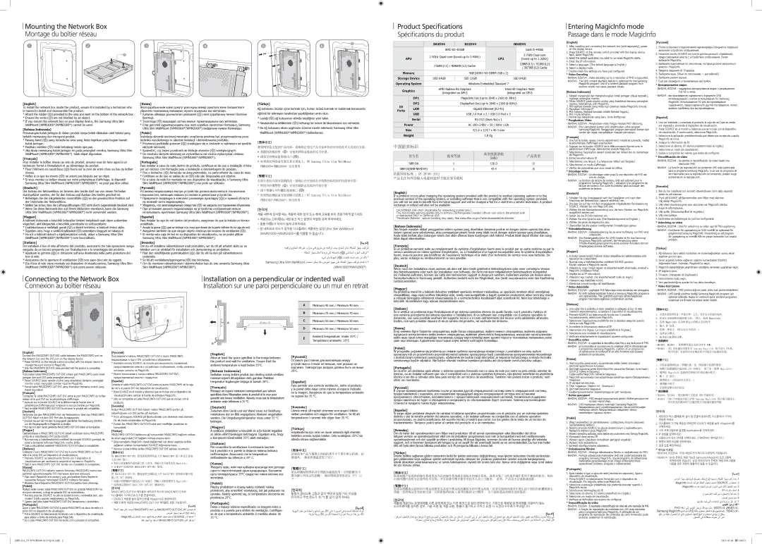 Samsung SBB-N64DV4/EN, SBB-B64DV4/EN, SBB-B32DV4/EN, SBB-B64DI4/EN, SBB-B64DV4/XY, SBB-B64DV4/CH manual B64DV4 B32DV4 N64DV4 