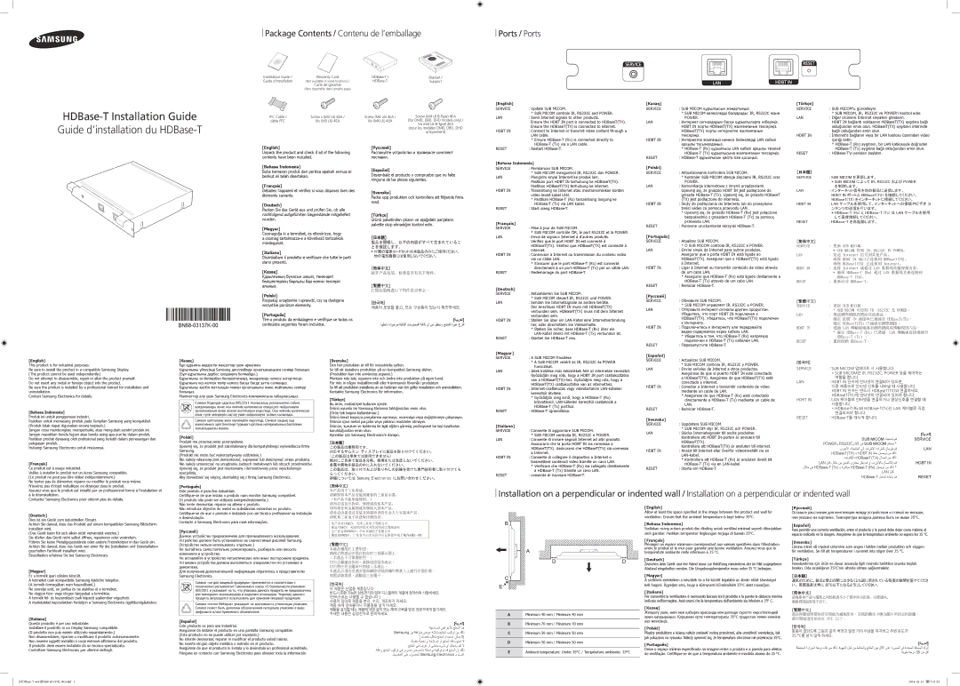 Samsung SBB-HRCA/EN manual English, Bahasa Indonesia, Français, Deutsch, Magyar, Italiano, Казақ, Polski, Português 