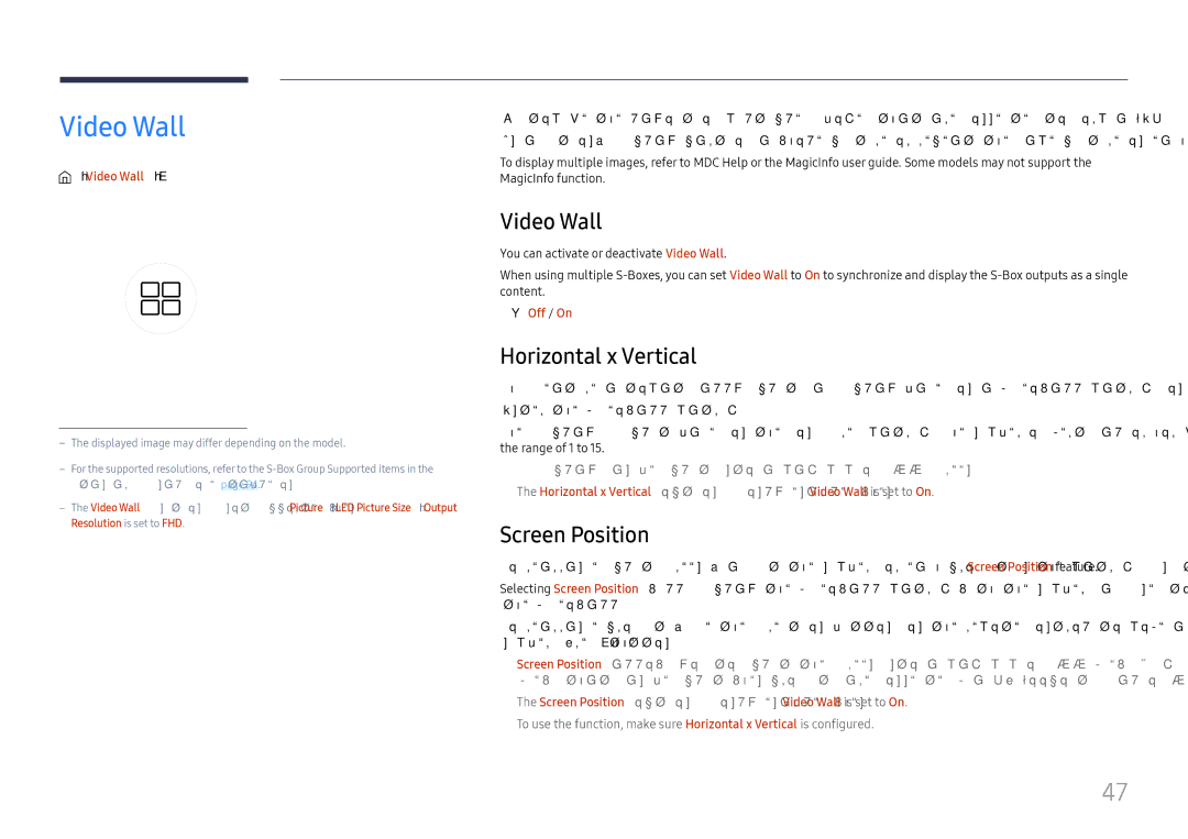 Samsung LH015IFHTAS/UE, SBB-SNOWH3U/EN, LH025IFHSAS/EN, LH025IFHTAS/EN Video Wall, Horizontal x Vertical, Screen Position 