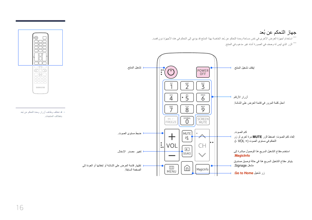 Samsung SBB-SS08EL1/EN manual Go to Home ليغشت رز 