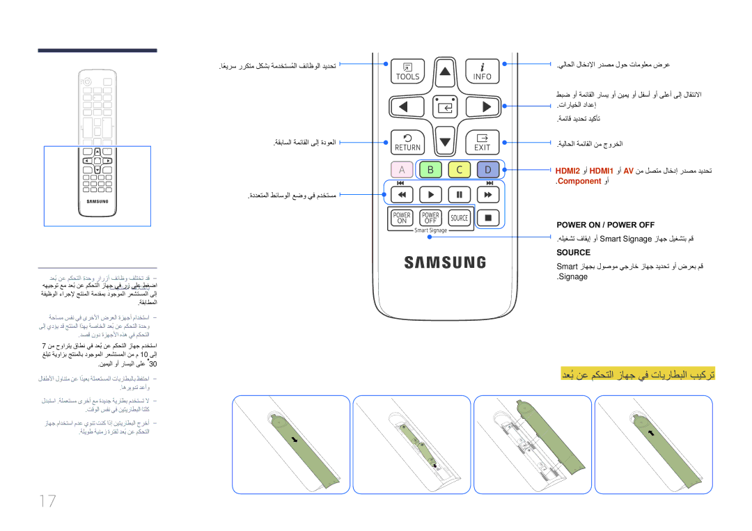 Samsung SBB-SS08EL1/EN manual نيميلا وأ راسيلا ىلع 