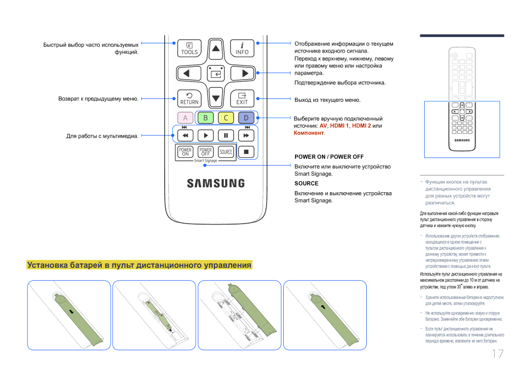 Samsung SBB-SS08EL1/EN manual Компонент, Устройстве, под углом 30 влево и вправо 