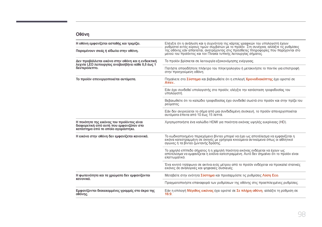 Samsung SBB-SS08EL1/EN manual 169 