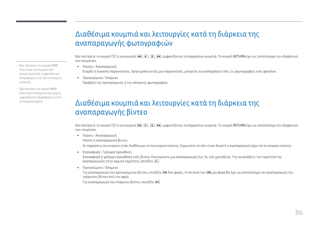 Samsung SBB-SS08FL1/EN manual 