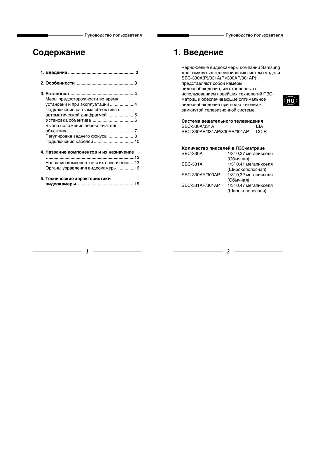 Samsung SBC-331AP/XEV manual ¬‚Â‰Âìëâ, Òú‡Ìó‚Í‡ Ó·˙Âíúë‚‡ 