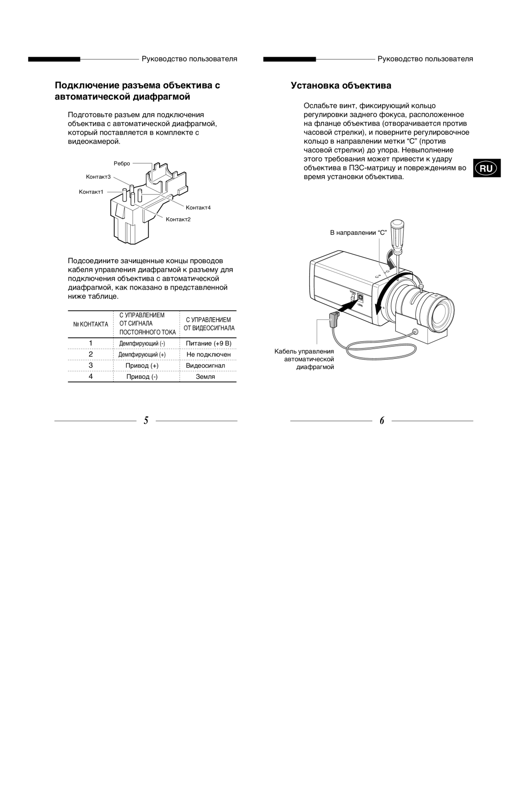 Samsung SBC-331AP/XEV manual Œó‰Íî˛˜Âìëâ ‡Á˙Âï‡ Ó·˙Âíúë‚‡ Ò ‡‚Úóï‡Úë˜Âòíóè ‰Ë‡Ù‡„Ïóè, Òú‡Ìó‚Í‡ Ó·˙Âíúë‚‡ 