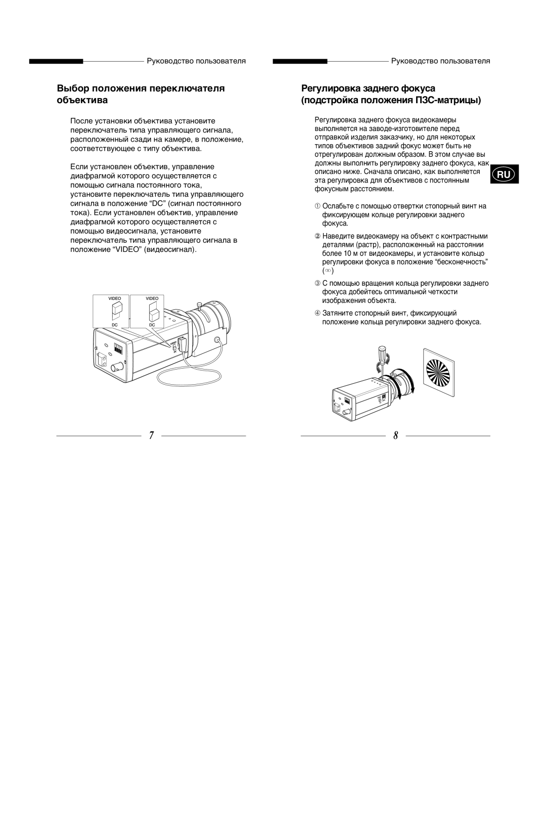 Samsung SBC-331AP/XEV manual ¬˚·Ó Ôóîóêâìëˇ Ôââíî˛˜‡Úâîˇ Ó·˙Âíúë‚‡, ÔÓ‰ÒÚÓÈÍ‡ ÔÓÎÓÊÂÌËˇ œ«--Ï‡ÚËˆ˚ 