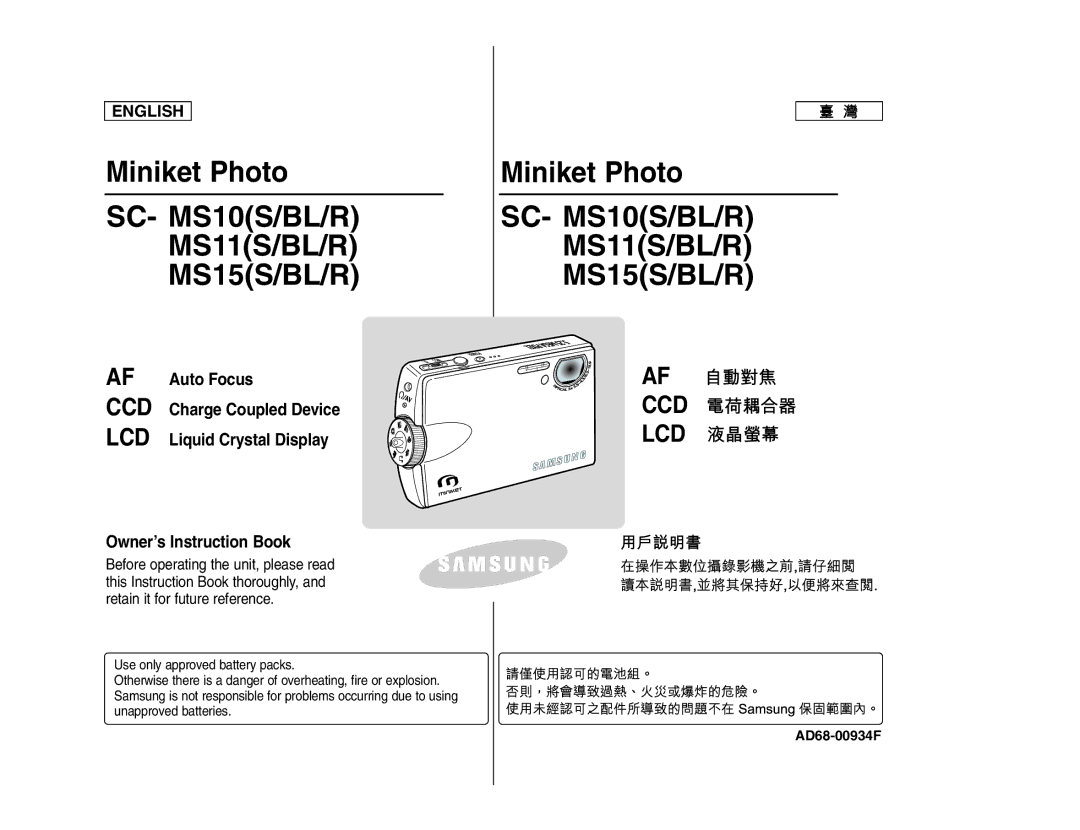 Samsung SC- MS10, SC- MS11, SC- MS15 manual Ccd Lcd, AD68-00934F 