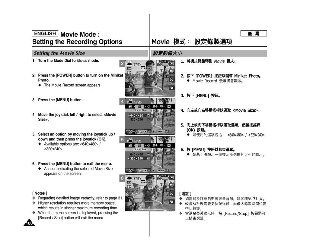 Samsung SC- MS10, SC- MS11, SC- MS15 manual Setting the Movie Size, 100 