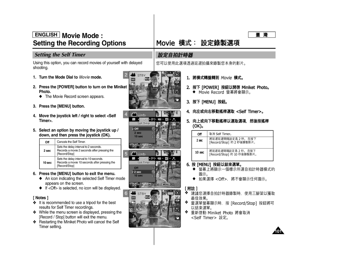 Samsung SC- MS10, SC- MS11, SC- MS15 manual Timer, 101, Move the joystick left / right to select Self 