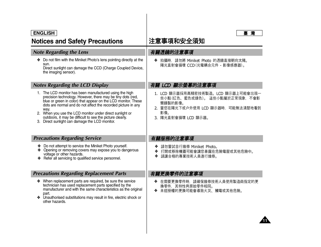 Samsung SC- MS10, SC- MS11, SC- MS15 manual Precautions Regarding Service, Precautions Regarding Replacement Parts 