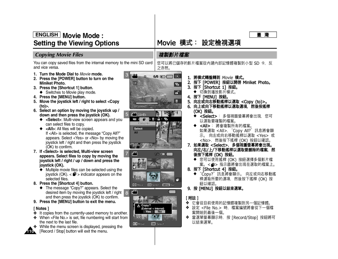 Samsung SC- MS10, SC- MS11, SC- MS15 manual Copying Movie Files, Switches to Movie play mode 