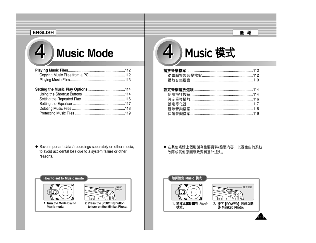 Samsung SC- MS10, SC- MS11, SC- MS15 manual 112, 111 