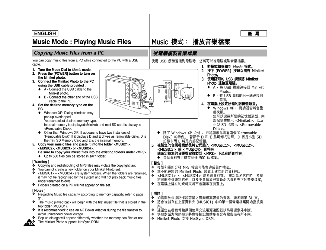 Samsung MS15, MS11 Music Mode Playing Music Files, Copying Music Files from a PC, Set the desired memory type on the PC 