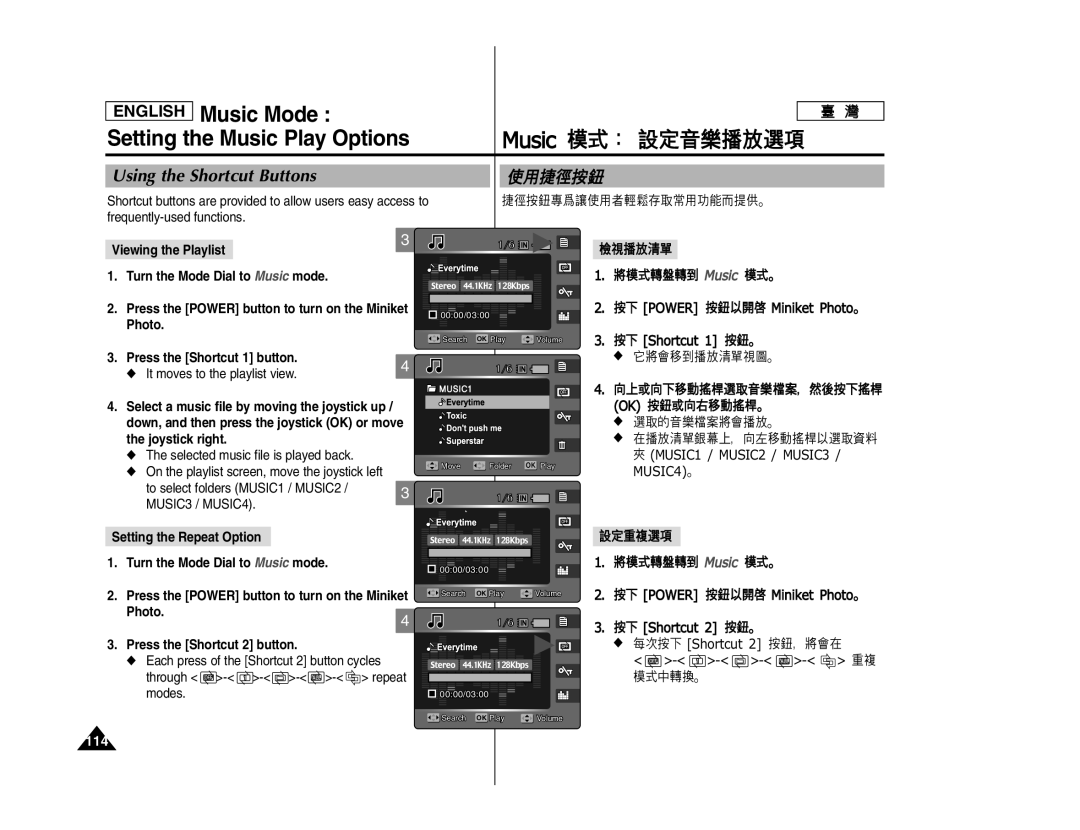 Samsung MS11 English Music Mode Setting the Music Play Options, Setting the Repeat Option Turn the Mode Dial to Music mode 