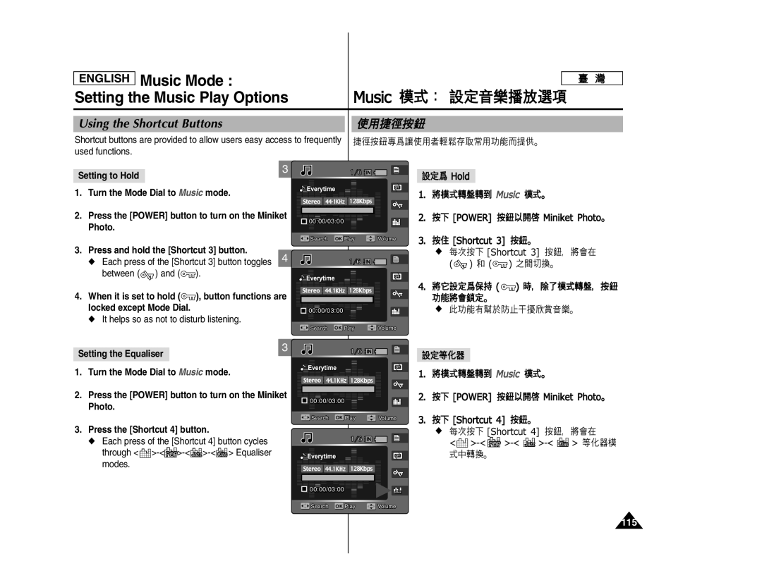 Samsung MS15, MS11 manual English Music Mode, Setting to Hold, Press and hold the Shortcut 3 button, 115 