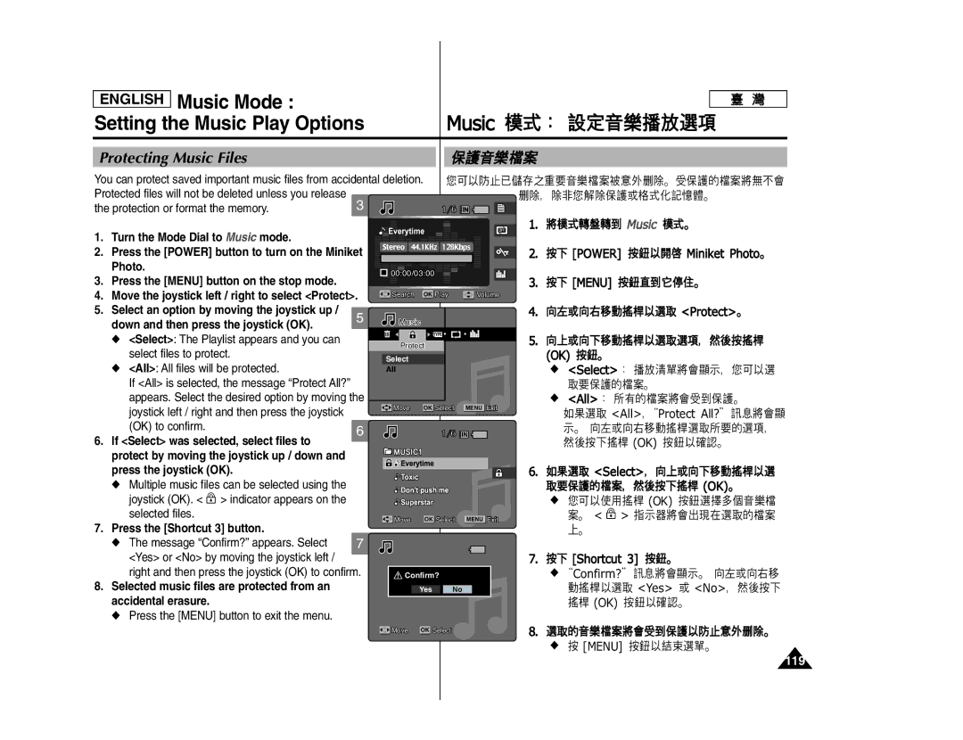 Samsung SC- MS10, SC- MS11, SC- MS15 manual Protecting Music Files, Protection or format the memory, OK to confirm, 119 