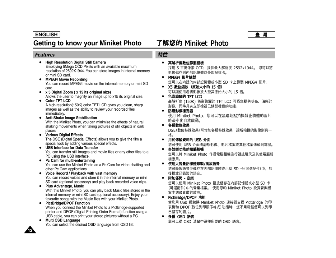 Samsung SC- MS10, SC- MS11, SC- MS15 manual Getting to know your Miniket Photo, Features 