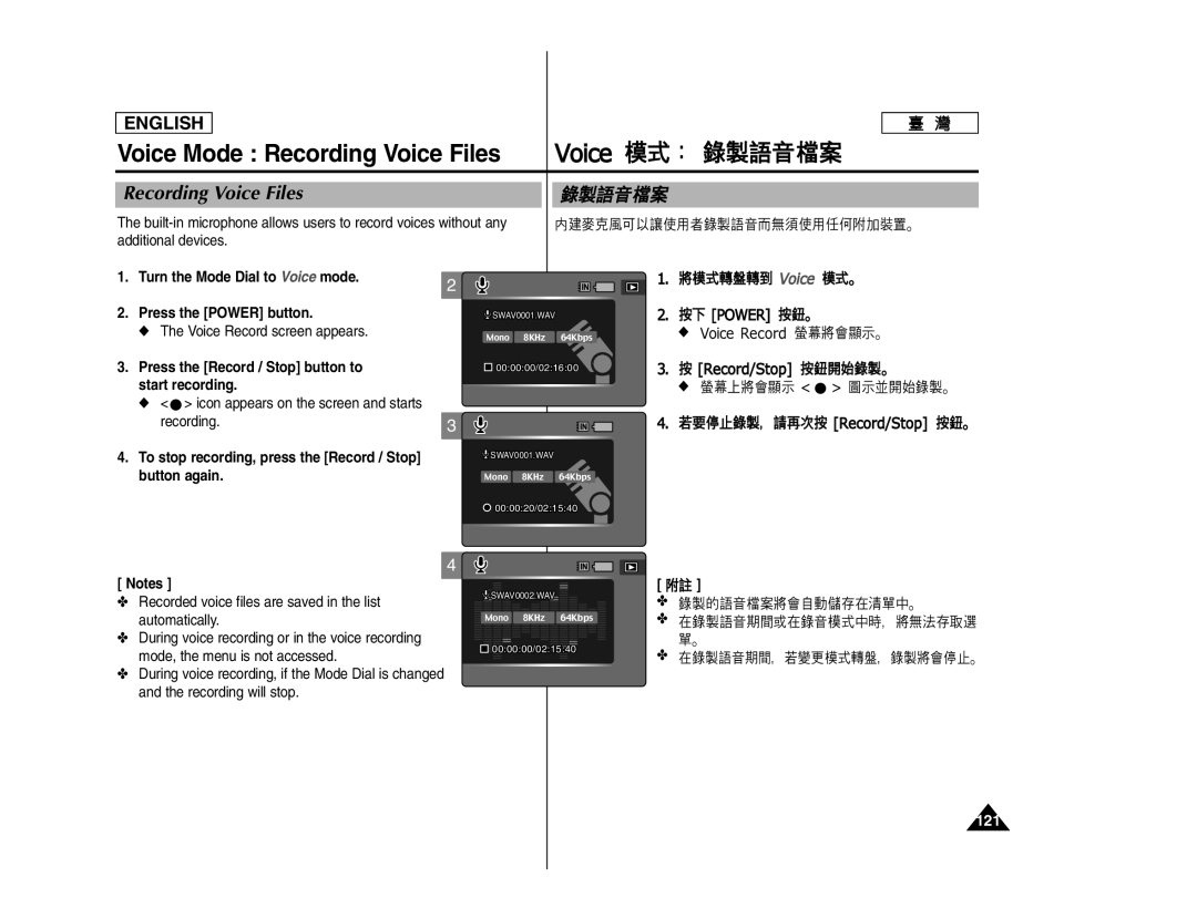 Samsung MS15, MS11 manual Voice Mode Recording Voice Files, Turn the Mode Dial to Voice mode Press the Power button, 121 