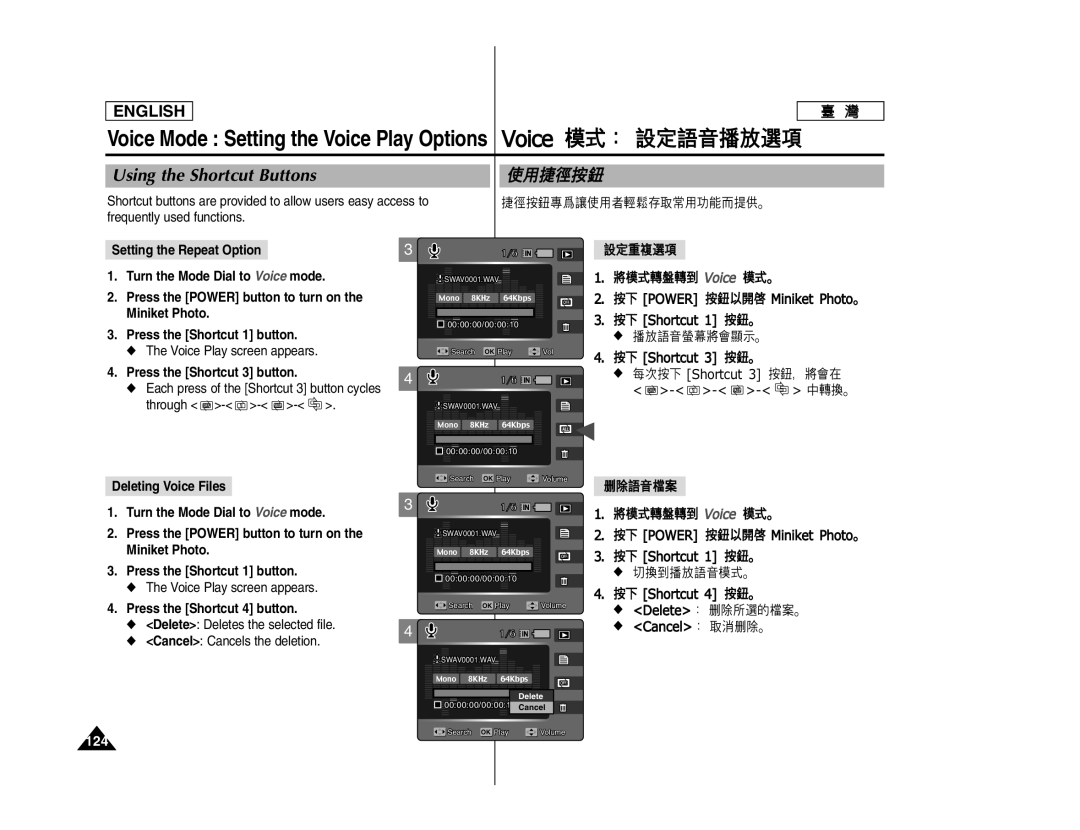 Samsung SC- MS10, SC- MS11, SC- MS15 manual Delete Deletes the selected file Cancel Cancels the deletion, 124 