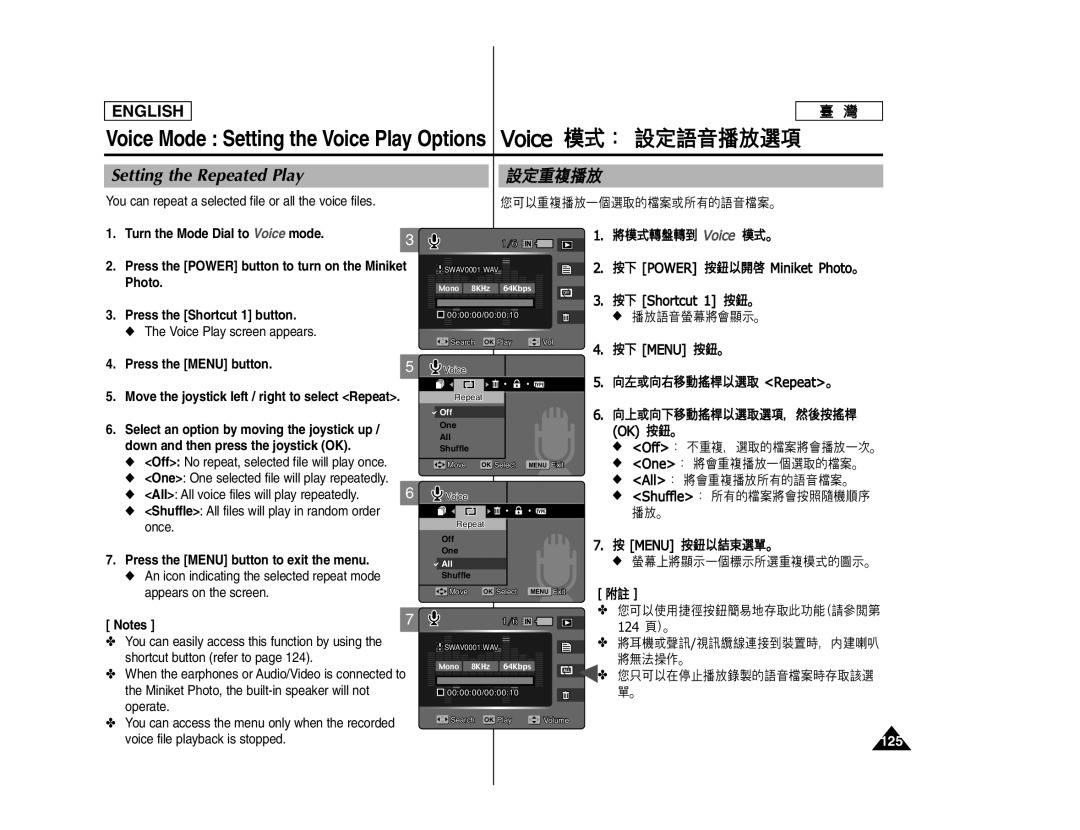 Samsung SC- MS10, SC- MS11, SC- MS15 manual Shuffle All files will play in random order once, 125 