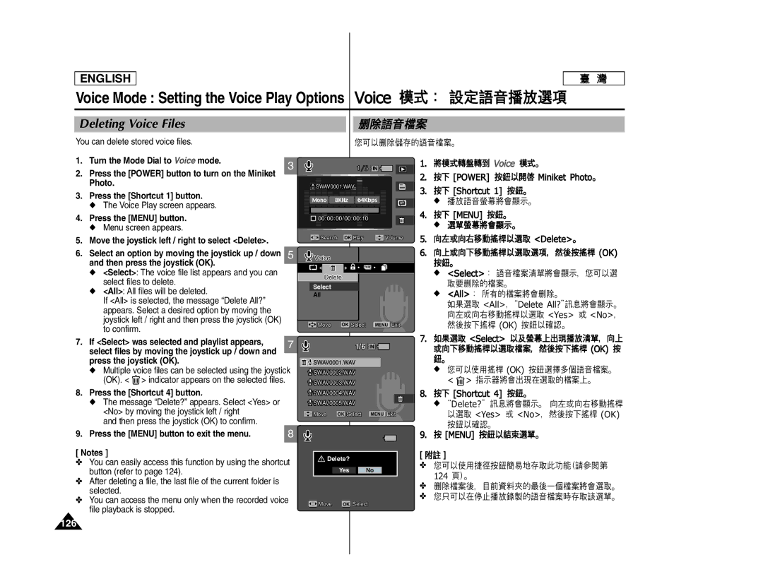 Samsung SC- MS10, SC- MS11, SC- MS15 Deleting Voice Files, 126, Move the joystick left / right to select Delete 