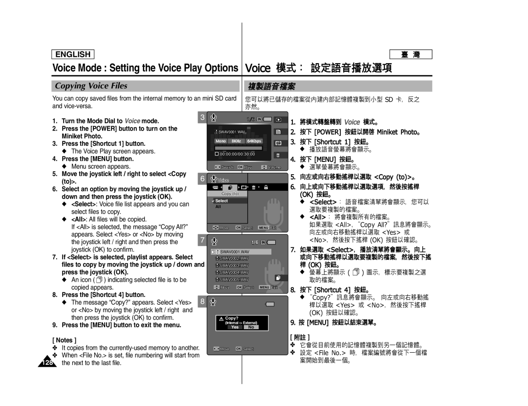 Samsung SC- MS10, SC- MS11, SC- MS15 manual Copying Voice Files, Vice-versa 