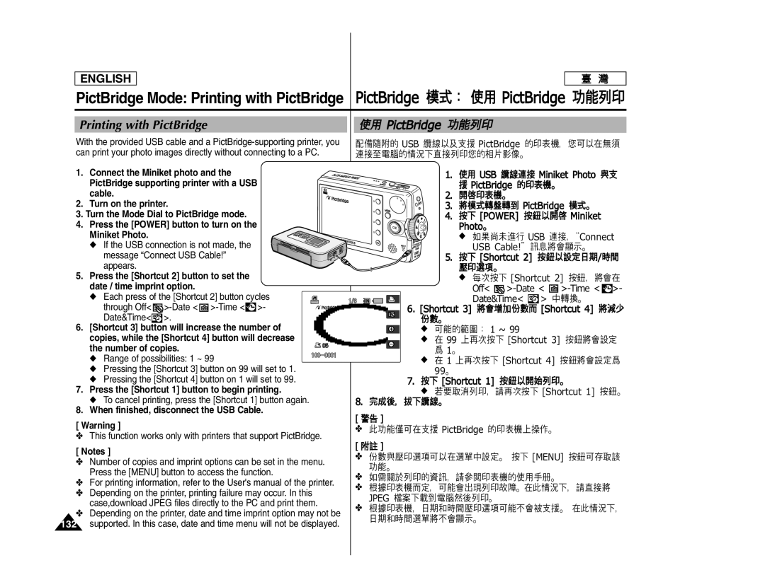 Samsung MS11, MS15 manual Printing with PictBridge, Press the Shortcut 1 button to begin printing, 132 