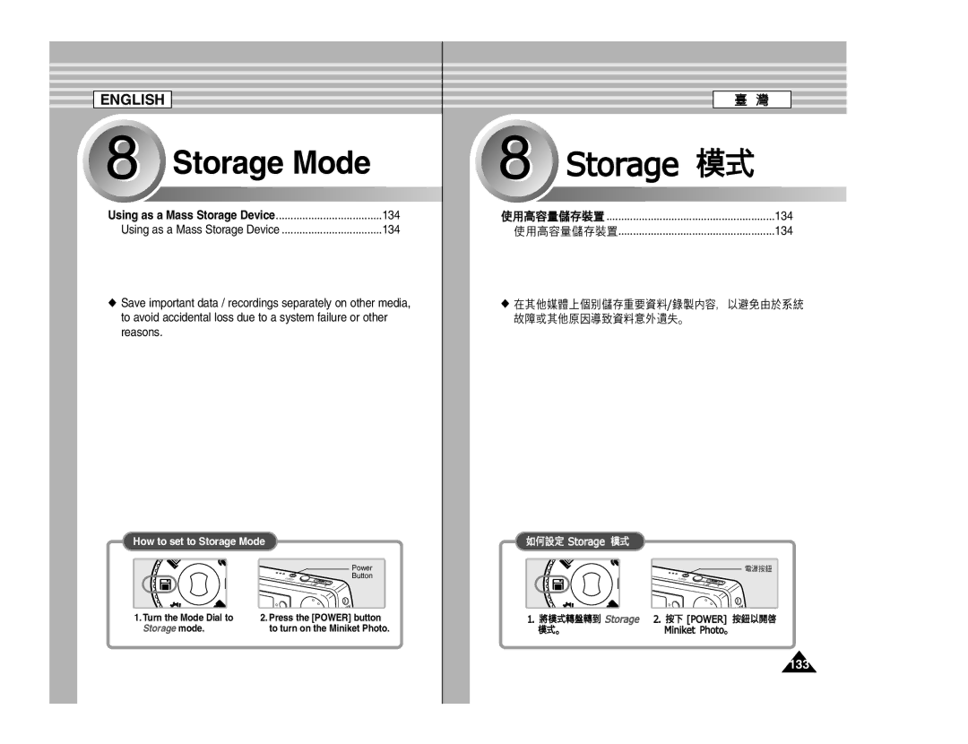 Samsung SC- MS10, SC- MS11, SC- MS15 manual Storage Mode, 133 