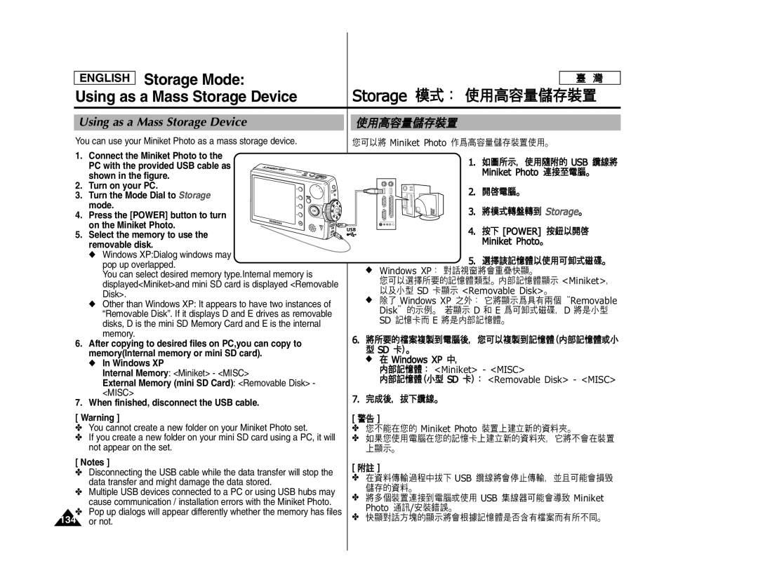 Samsung SC- MS10, SC- MS11, SC- MS15 Storage Mode Using as a Mass Storage Device, Windows XP, Internal Memory Miniket Misc 