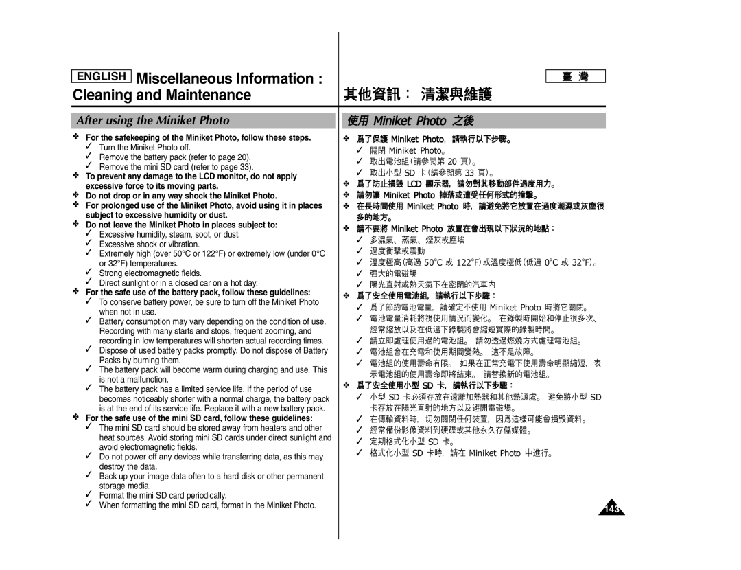 Samsung SC- MS10, SC- MS11, SC- MS15 manual After using the Miniket Photo, 143 