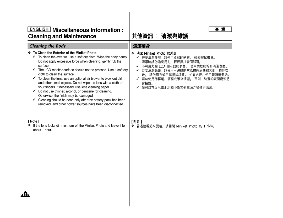 Samsung MS11, MS15 manual English Miscellaneous Information Cleaning and Maintenance, Cleaning the Body, 144 