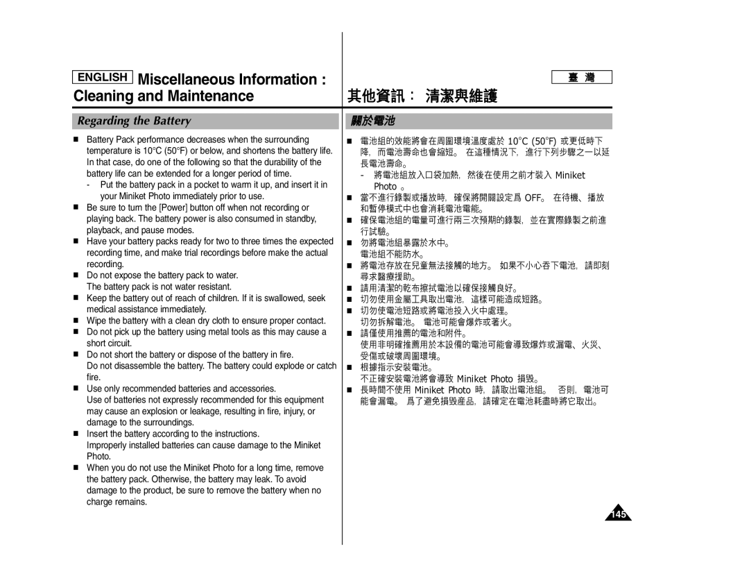 Samsung SC- MS10, SC- MS11, SC- MS15 manual Regarding the Battery, 145 