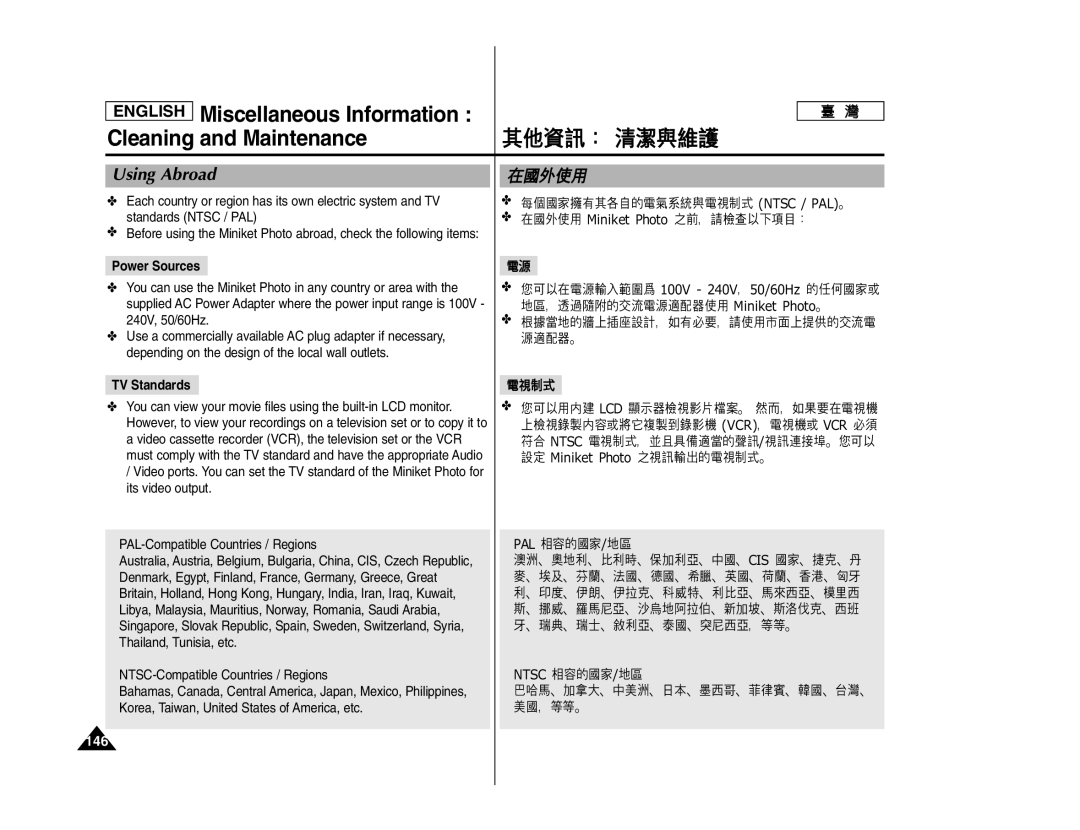 Samsung SC- MS10, SC- MS11, SC- MS15 Using Abroad, Power Sources, Its video output PAL-Compatible Countries / Regions, 146 