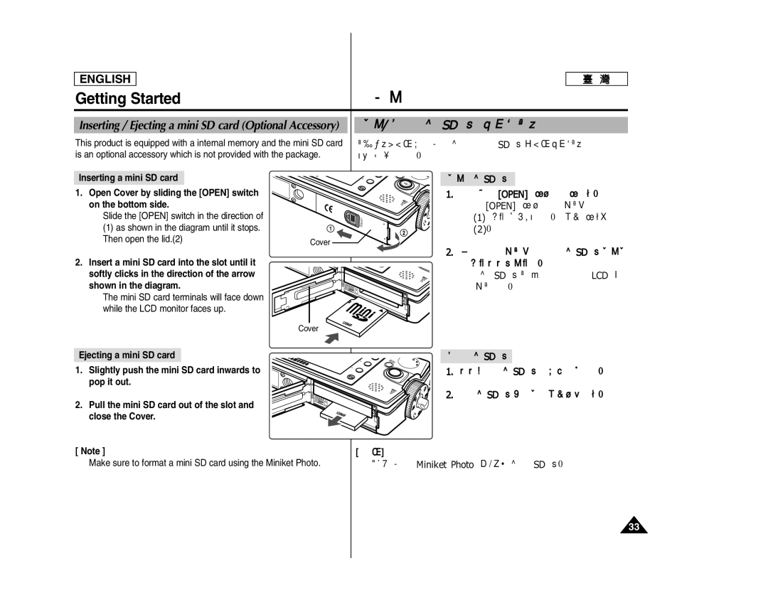 Samsung SC- MS10, SC- MS11, SC- MS15 manual Inserting / Ejecting a mini SD card Optional Accessory 