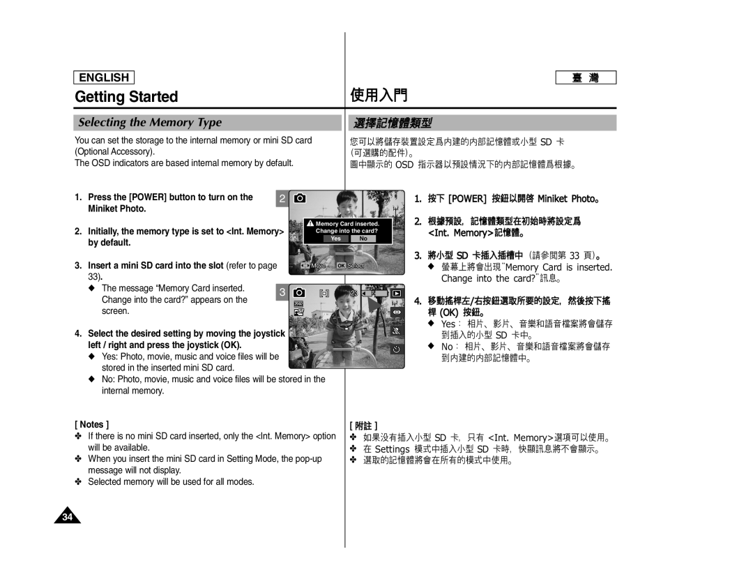 Samsung MS15, MS11 manual Selecting the Memory Type, Message Memory Card inserted, Screen, Press the Power button to turn on 