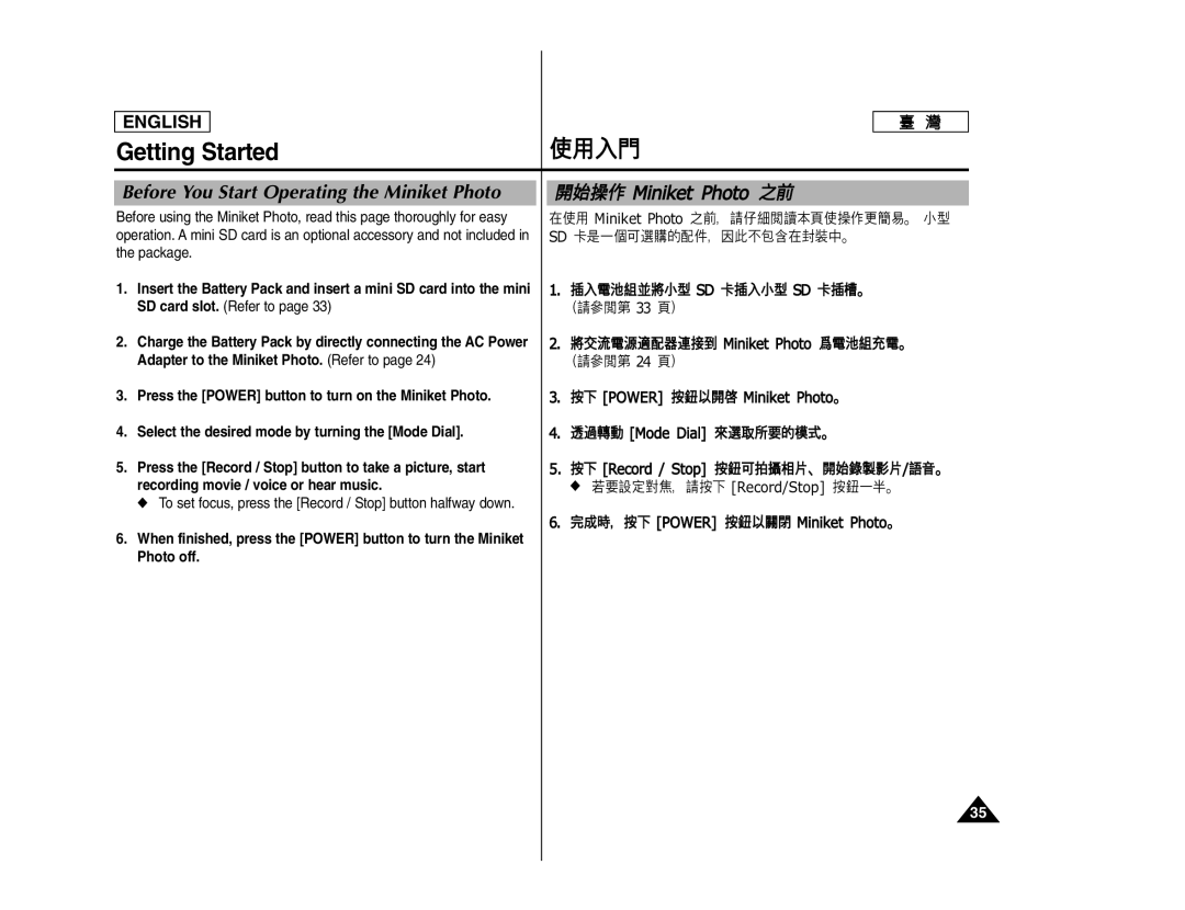 Samsung SC- MS10, SC- MS11, SC- MS15 Before You Start Operating the Miniket Photo, Adapter to the Miniket Photo. Refer to 