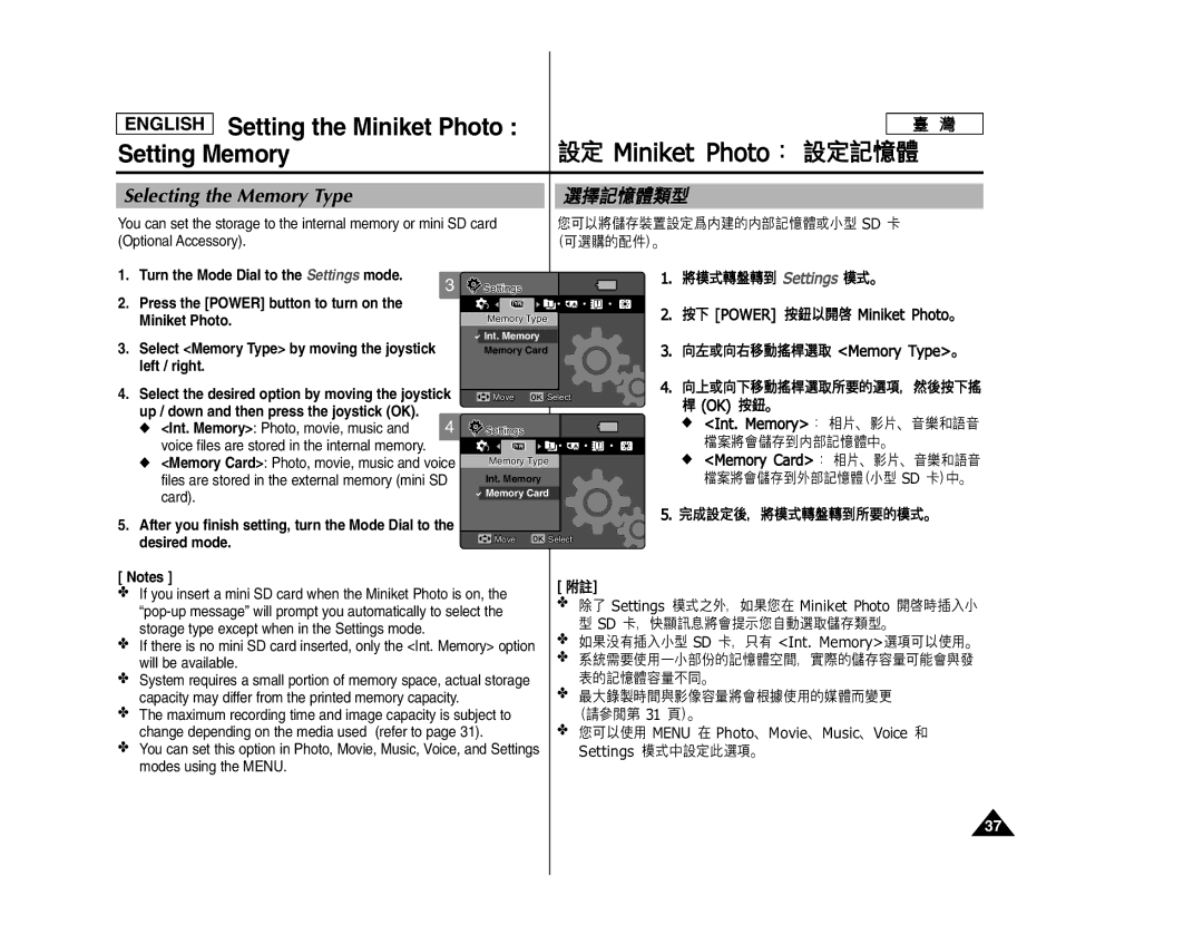 Samsung MS15, MS11 manual English Setting the Miniket Photo Setting Memory, Turn the Mode Dial to the Settings mode 