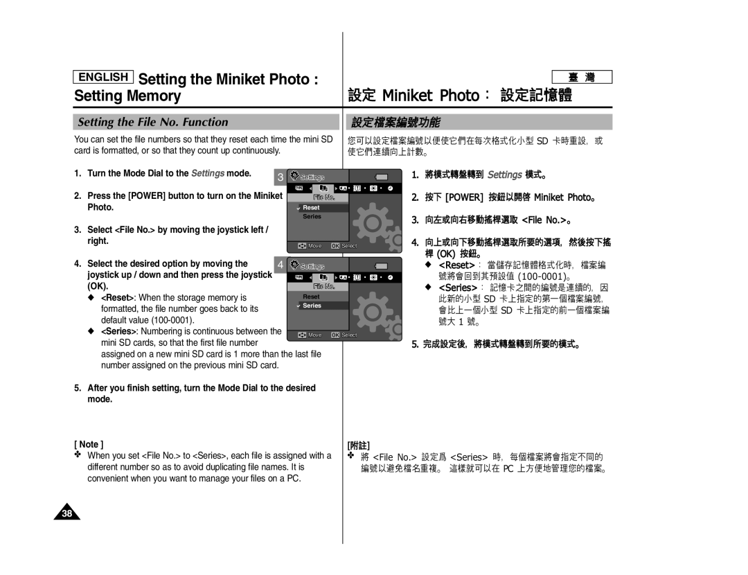 Samsung SC- MS10, SC- MS11, SC- MS15 manual Setting the File No. Function, Default value 