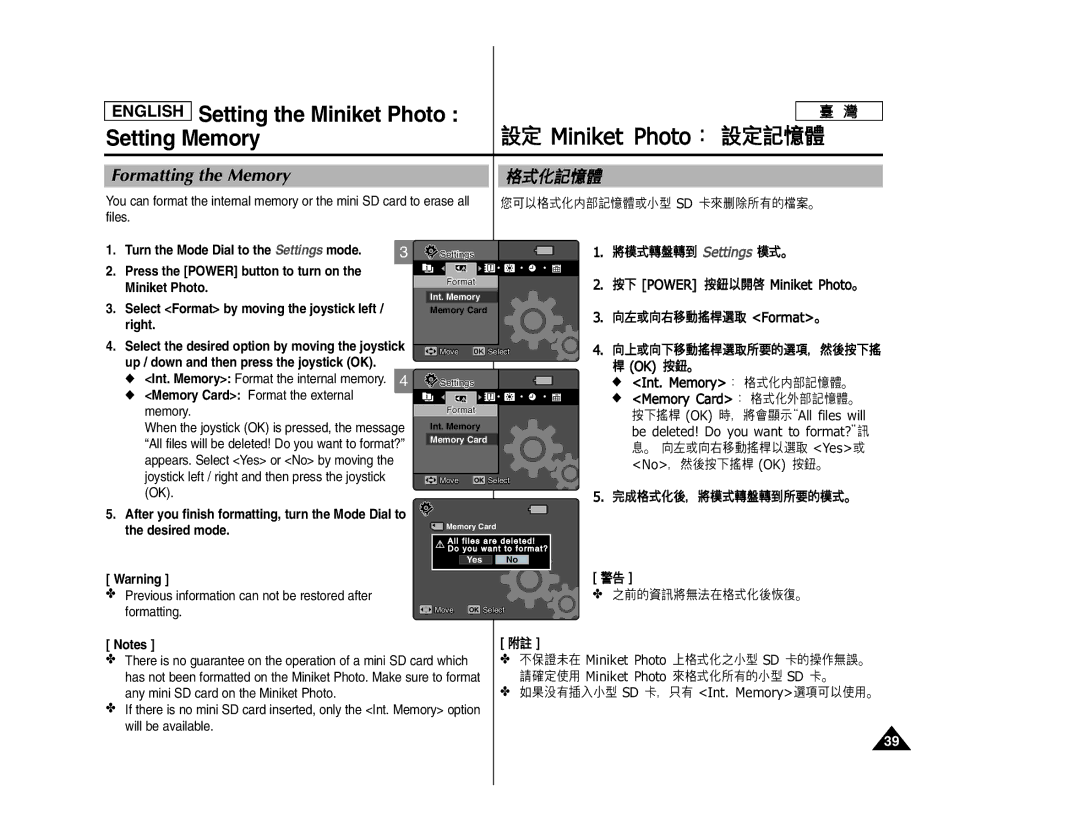 Samsung MS11, MS15 Formatting the Memory, Memory Card Format the external memory, Any mini SD card on the Miniket Photo 